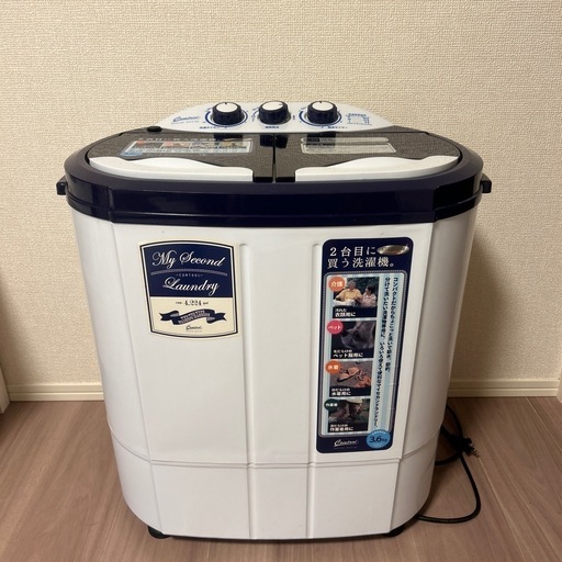 小型洗濯機