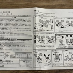 (お引き受け先が決まりました)アニフル　アニサポ　ナックルン　S 左右セットの画像