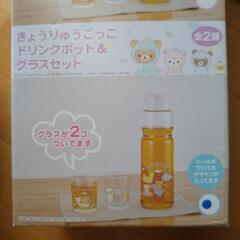 リラックマ　ドリンクポット＆グラスのセット➀