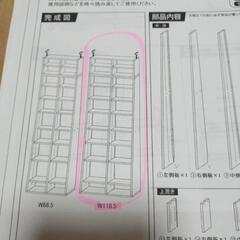 ベルメゾン　上置き付き1cmピッチ書棚　118.5cmタイプ　白の画像