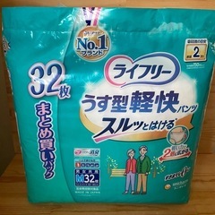 【終了】未開封 ライフリー うす型軽快パンツM
