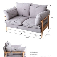 【美品】2人掛け用ソファ【Harry】の画像