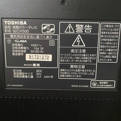 【終了】32型 液晶テレビ 東芝の画像