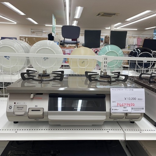 ★ジモティ割あり★ リンナイ　ガステーブル　22年製　LPガス　クリーニング済み SJ6428
