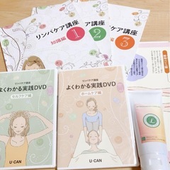 リンパケア講座 セルフケアセット U-CAN リンパケア講座 セルフケアセット U-CAN リンパケア資格取得講座｜通信