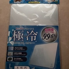 ペティオ　クールアルミシート　ペット用
