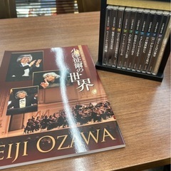 小澤征爾の世界 CD全10巻＋特典盤1巻　新品未開封　定価31680円