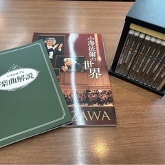 小澤征爾の世界 CD全10巻＋特典盤1巻　新品未開封　定価31680円の画像