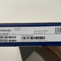 SIMフリースマートフォン Motorola moto g24 アイスグリーン　未開封・未使用品　IIJmioプリペイドパック付き