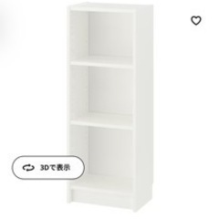 IKEA ビリー　本棚