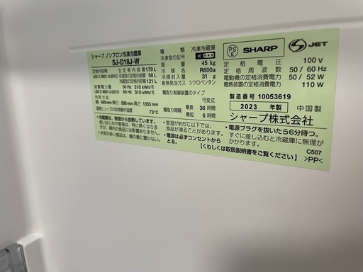 【値下げしました】冷蔵庫 179ℓ SHARP　SJ-D18J-W