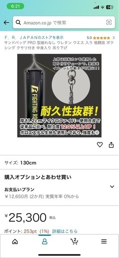 サンドバッグ