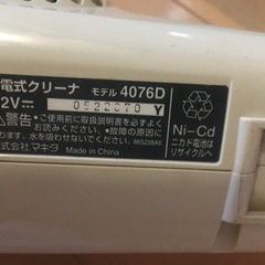 マキタコードレスクリーナー）の画像