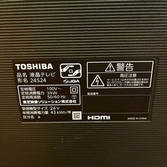 《売約済》【武蔵小山店】 テレビ TV 東芝 TOSHIBA REGZA レグザ 23年製 24インチ 24V 液晶テレビ 一人暮らし コンパクト 高年式 外付けHDD ウラ録対応 ハイビジョン 24S24 🚚 品川区 リサイクルショップ ランバールーム 武蔵小山店 ◀︎ 武蔵小山パルム 戸越銀座 隣接の画像