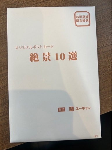 世界の絶景100 DVD全10巻 新品未開封 ユーキャン 定価41720円