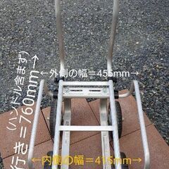 【成立終了】アルインコ〘伸縮ハウスカー〙アルミ合金製／SKK058PS／８インチ ノーパンクタイヤタイプ♻️中古品の画像