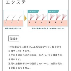【ご新規様限定】初回のみ限定‼️エクステ増毛300本‼️16500円→3300円 - 悩み相談