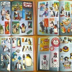 ◆怪獣＆ペンギン＆トミカ特集『お宝』大量掲載★紙上オークションで買える！？お宝グッズ満載マニア必見！資料としても貴重な美本 未使用の画像