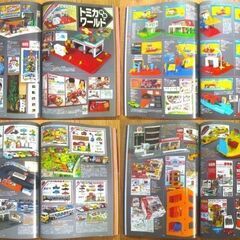 ◆怪獣＆ペンギン＆トミカ特集『お宝』大量掲載★紙上オークションで買える！？お宝グッズ満載マニア必見！資料としても貴重な美本 未使用の画像