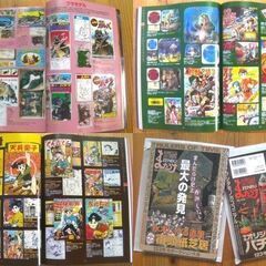 ◆怪獣＆ペンギン＆トミカ特集『お宝』大量掲載★紙上オークションで買える！？お宝グッズ満載マニア必見！資料としても貴重な美本 未使用の画像