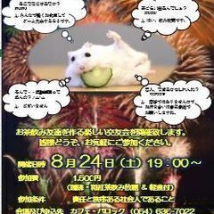8/24(土) お茶飲み友達交友会 In Cafe Barock
