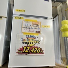 配送可【ヤマダ】90L冷蔵庫★2019年製　クリーニング済/6ヶ月保証付　管理番号10408