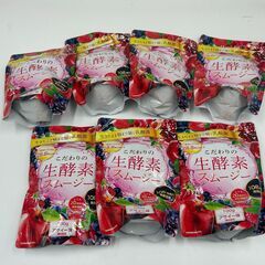 こだわりの生酵素スムージー　アサイー 100g 　7個セット