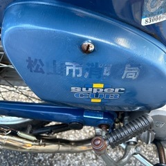 高知より　実働　HONDA スーパーカブ50  3速　キャブの画像