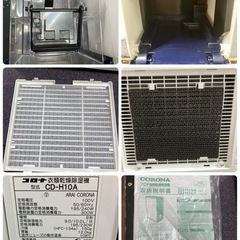 S254 ⭐ CORONA 衣類乾燥除湿機 (11－23畳用）20年製 CD-H110A ⭐ 動作確認済 ⭐ クリーニング済の画像