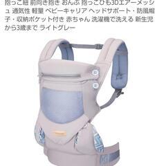 抱っこひも