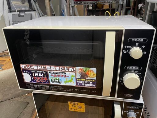 電子レンジ　No.10518　電響社　2020年製　AR-G18H　【リサイクルショップどりーむ鹿大前店】