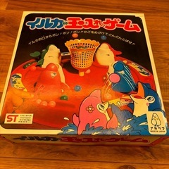 【レトロゲーム】アガツマ　イルカの玉入れゲーム
