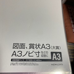 大きいファイル　A3
の画像