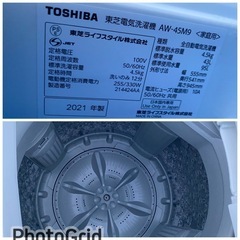 お薦め品‼️分解洗浄済み‼️東芝洗濯機4.5kg2021年