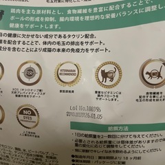キャットフード 4.4kg ELMO 4.4kg 紫のみですの画像