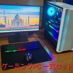 最高クラスCPU！Core i9搭載ゲーミングPC！ゲーミングモ...