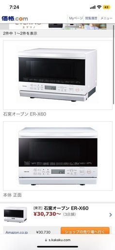 電子オーブンレンジ　 電子レンジ　東芝　使用1年のみ