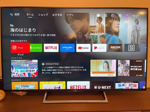 【美品】SONY BRAVIA KJ-55X8500E 55V型 4K液晶テレビ