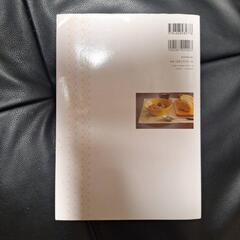 わたしのおうちパンレシピ　ほまこ　Smile de kitchen　手作りパン本の画像