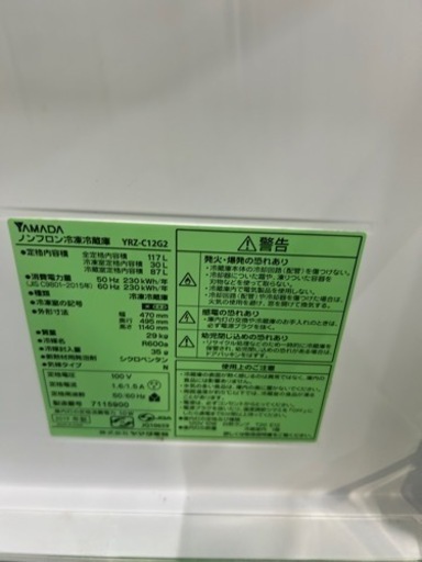 早い者勝ち大セール‼️‼️＋ご来店時、ガンお値引き‼️YAMADA SELECT(ヤマダセレクト) 2019年製 117L 2ドア冷蔵