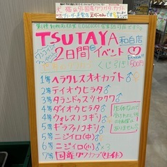 世界のクワカブ　昆虫クジ🩷TSUTAYA 和白店