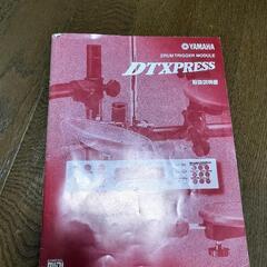 YAMAHA　初代DTEXPRESSの画像