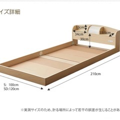 宇部市引取限定　ローベッド　セミダブル　ベッドフレーム　マットレスなし　コンセント付の画像