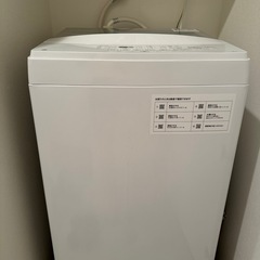 ニトリ　全自動電気洗濯機の画像
