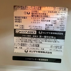 ホシザキ　業務用　冷蔵庫の画像