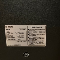 冷風扇の画像