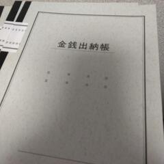 金銭出納帳 家計簿などにどうぞの画像
