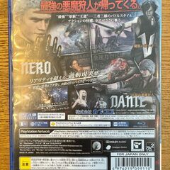 【ワンコイン】【PS4版】DEVIL MAY CRY5の画像