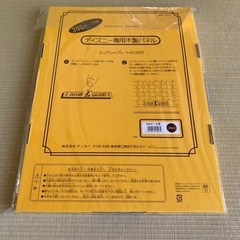 ★新品★ ジグソーパズル 300ピース用 パネルの画像