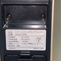 丸隆 セラミックファンヒーター DMS-055 リモコン付 タワーファン 2018年製 ゴールド系 の画像